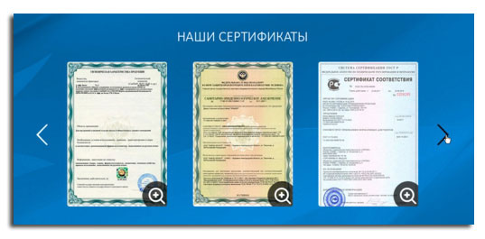 сертификаты